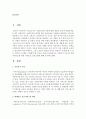 아동복지 시설 중 학대 아동보호를 위한 아동보호 전문기관에 대해 조사해 보시오 2페이지