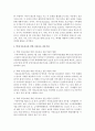 아동복지 시설 중 학대 아동보호를 위한 아동보호 전문기관에 대해 조사해 보시오 3페이지