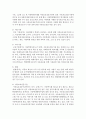 아동복지 시설 중 학대 아동보호를 위한 아동보호 전문기관에 대해 조사해 보시오 5페이지
