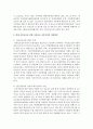 아동복지 시설 중 학대 아동보호를 위한 아동보호 전문기관에 대해 조사해 보시오 6페이지