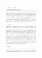 아동복지 시설 중 학대 아동보호를 위한 아동보호 전문기관에 대해 조사해 보시오 7페이지