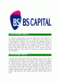 [BS캐피탈-최신공채합격자기소개서] BS캐피탈자소서,BS캐피탈자기소개서,BS캐피탈자소서,BS케피탈자기소개서,BS캐피탈자소서,BS캐피탈 3페이지