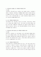 가족사정의 틀 (하위체계, 경계, 가족규칙과 신화, 권력구조, 의사소통방식 등)을 기술하고 분석해 보세요.  4페이지