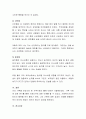 가족사정의 틀 (하위체계, 경계, 가족규칙과 신화, 권력구조, 의사소통방식 등)을 기술하고 분석해 보세요.  7페이지