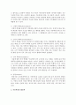 아동학대란 무엇이고 이에 대한 해결책 방안에 대해 서적, 신문,  논문 등을 통해 자세히 설명 3페이지