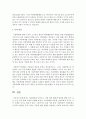 아동학대란 무엇이고 이에 대한 해결책 방안에 대해 서적, 신문,  논문 등을 통해 자세히 설명 9페이지