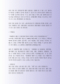 외환은행 외환팀 자기소개서 사례 4페이지