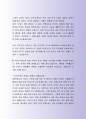 외환은행 외환팀 자기소개서 사례 5페이지