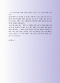 외환은행 외환팀 자기소개서 사례 7페이지