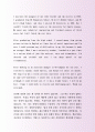 일반사무직 자기소개서사례 3페이지