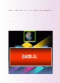 일반사무직 자기소개서사례 4페이지