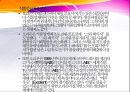 오리온 기업 경영 마케팅분석 10페이지