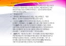 오리온 기업 경영 마케팅분석 32페이지