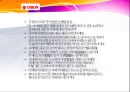 오리온 기업 경영 마케팅분석 36페이지