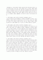 현대 사회의 변화를 고려한 아동생활지도의 목표 및  필요성과 사회변화에 따른 가정, 지역사회와 연계한 아동생활지도의 바람직한 방향을 서술 4페이지