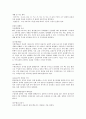 정형외과 케이스스터디-Lt. distal radius open fx. c ulna styloid process open fx. 2페이지