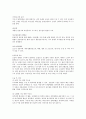 정형외과 케이스스터디-Lt. distal radius open fx. c ulna styloid process open fx. 3페이지