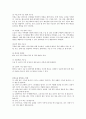 정형외과 케이스스터디-Lt. distal radius open fx. c ulna styloid process open fx. 4페이지