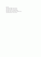 정형외과 케이스스터디-Lt. distal radius open fx. c ulna styloid process open fx. 11페이지