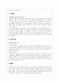 인권과 사회복지 주제별레포트 4페이지
