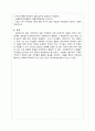 인권과 사회복지 주제별레포트 13페이지