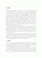 인권과 사회복지 주제별레포트 19페이지