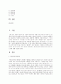영유아들에게 영양교육의 목표와 중요성에 대해 서술 2페이지