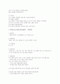 영유아들에게 영양교육의 목표와 중요성에 대해 서술 5페이지