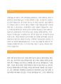 [한국과학기술기획평가원자기소개서]한국과학기술기획평가원자소서_한국과학기술기획평가원KISTEP지원동기자소서_한국과학기술기획평가원자소서입사후포부_한국과학기술기획평가원자기소개서지원동기 2페이지