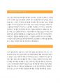 [한국과학기술기획평가원자기소개서]한국과학기술기획평가원자소서_한국과학기술기획평가원KISTEP지원동기자소서_한국과학기술기획평가원자소서입사후포부_한국과학기술기획평가원자기소개서지원동기 4페이지