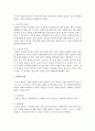 인간 발달 단계의 특징과 발달의 원리에 대해서 서술 5페이지