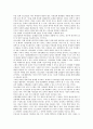 대중문화론 (모바일문화에 대해서) 3페이지
