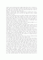 대중문화론 (모바일문화에 대해서) 4페이지