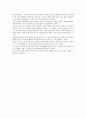 대중문화론 (모바일문화에 대해서) 5페이지