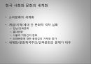 대중문화와 정체성 ppt 8페이지
