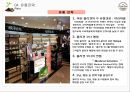 아모레퍼시픽 오가든 제품 마케팅 프로모션 전략 제안 6페이지