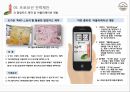 아모레퍼시픽 오가든 제품 마케팅 프로모션 전략 제안 8페이지