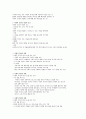 사회적기업에 대해서 2페이지