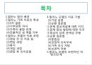밀라노 가족치료 ppt 자료 2페이지