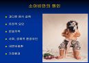 연령별(체형별) 비만에 대해서 ppt 6페이지