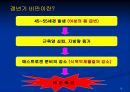 연령별(체형별) 비만에 대해서 ppt 18페이지