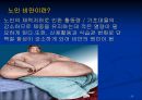 연령별(체형별) 비만에 대해서 ppt 24페이지