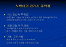 연령별(체형별) 비만에 대해서 ppt 26페이지
