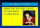 연령별(체형별) 비만에 대해서 ppt 37페이지