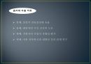 심리검사의  실제 2페이지