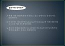 심리검사의  실제 4페이지