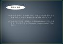 심리검사의  실제 9페이지