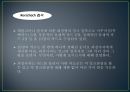 심리검사의  실제 11페이지
