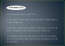 심리검사의  실제 12페이지