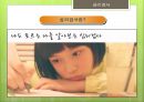  심리검사란 2페이지